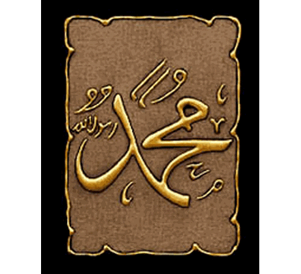 محمد رسول الله 2